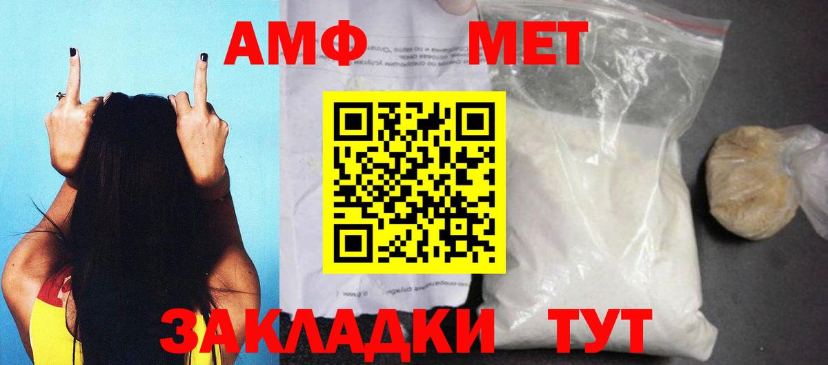 Сосновый Бор  Amphetamine Розовый  АМФ  АМФЕТАМИН  Вход с VPN 