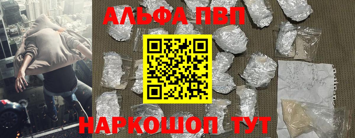 Сосновый Бор  А ПВП Соль  Альфа ПВП мука  Вход с VPN 