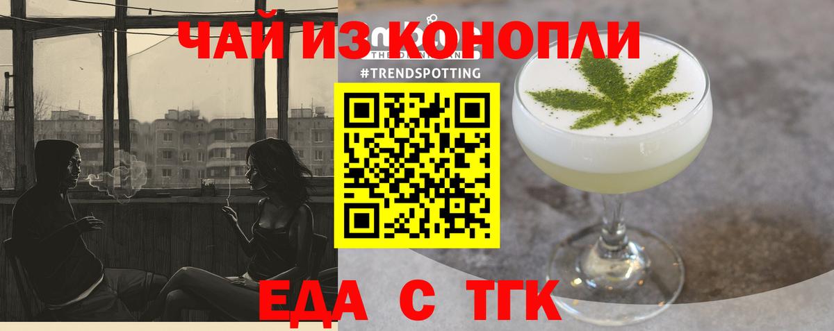 Cannafood конопля  Вход с VPN  Сосновый Бор 