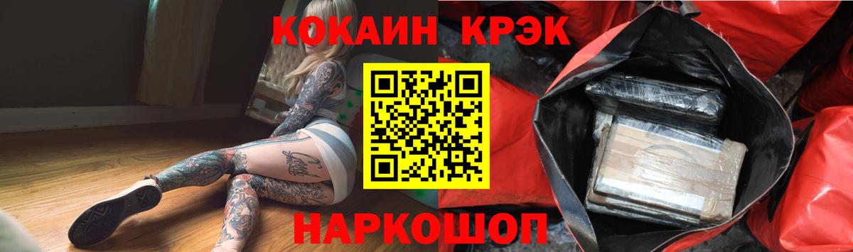 Cocaine 98% Сосновый Бор