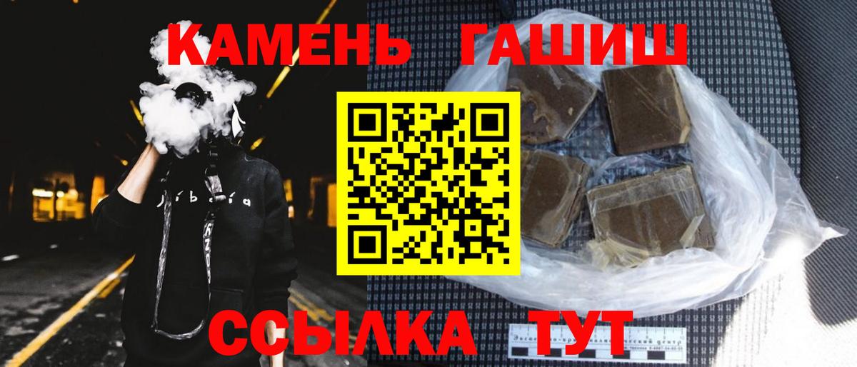 ГАШИШ гашик Сосновый Бор