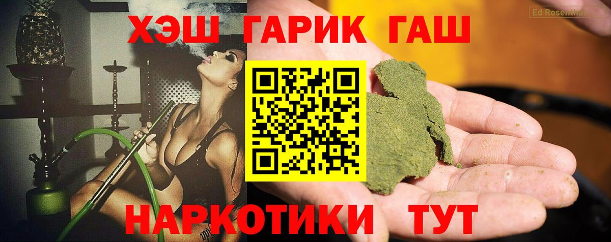 Гашиш hashish  ГАШИШ Premium  наркота  Вход с VPN  Сосновый Бор 
