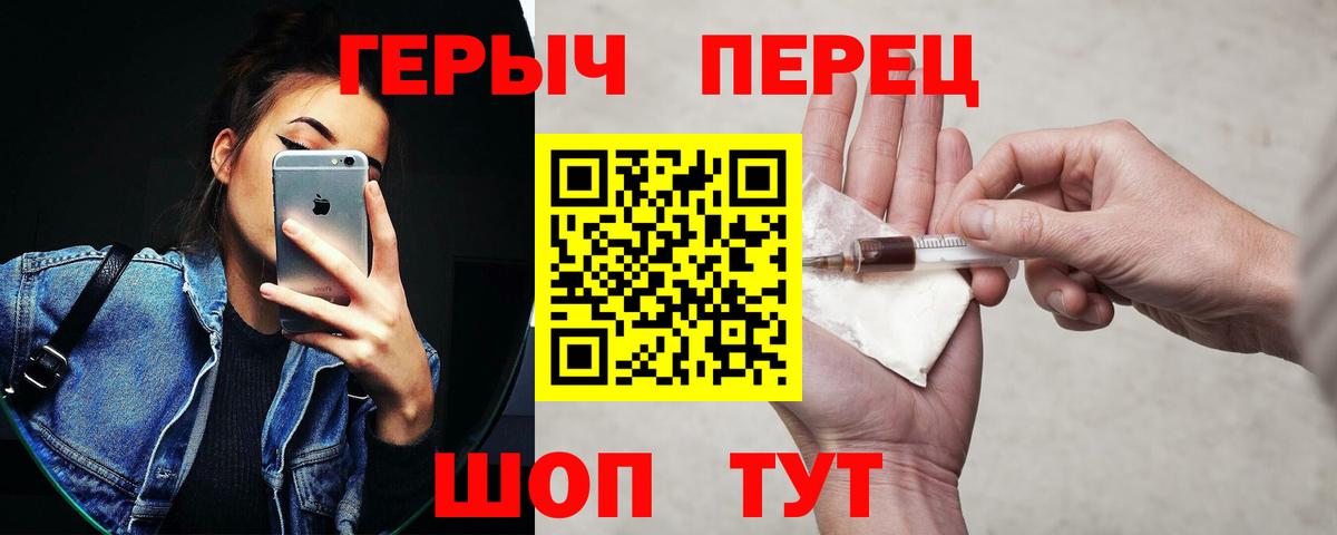 Героин герыч  ГЕРОИН  Сосновый Бор  Вход с VPN 
