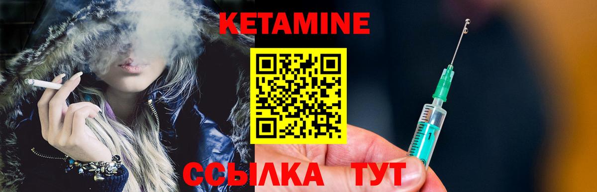 Сосновый Бор  КЕТАМИН VHQ  Вход с VPN  Кетамин VHQ 
