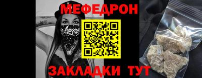 меф Нягань