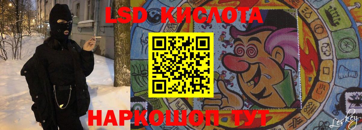 ЛСД экстази кислота Сосновый Бор