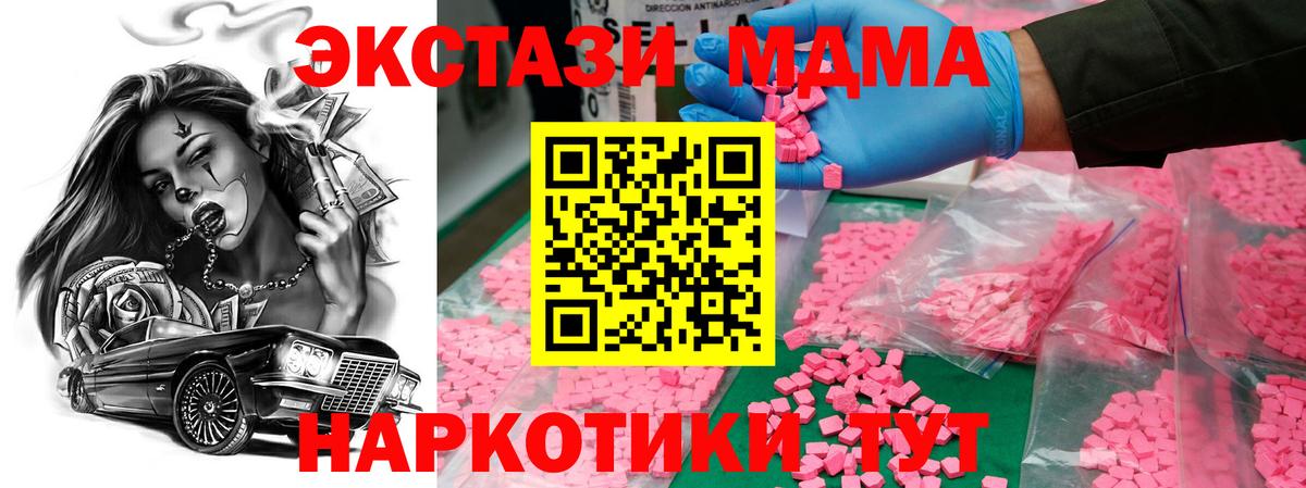Сосновый Бор  МДМА crystal  Вход с VPN  MDMA  МДМА кристаллы 