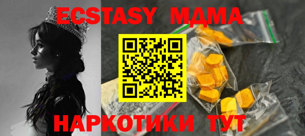 MDMA кристаллы Сосновый Бор