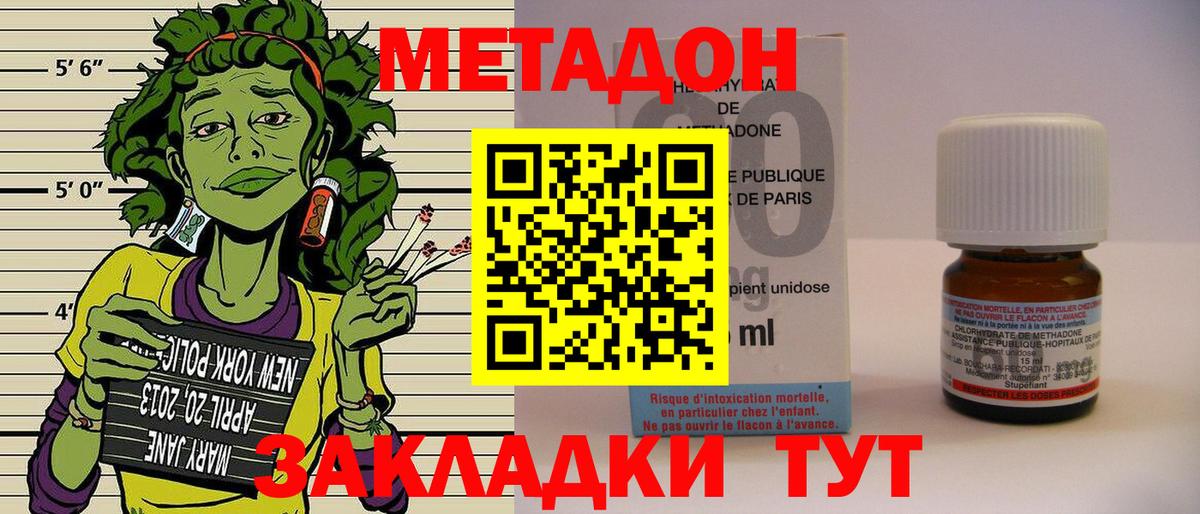 Метадон VHQ  Вход с VPN  OMG ссылка  Сосновый Бор 