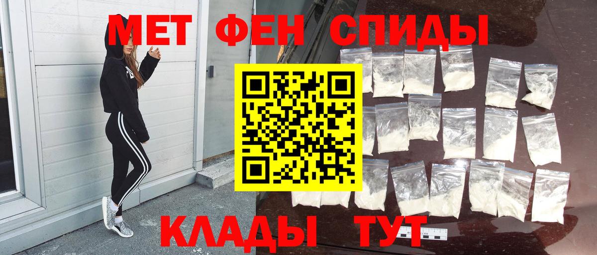 МЕТАМФЕТАМИН мет Сосновый Бор