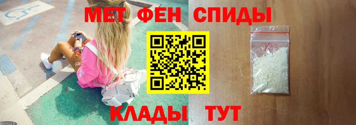 Первитин  Первитин винт  Сосновый Бор  Вход с VPN  Первитин винт 