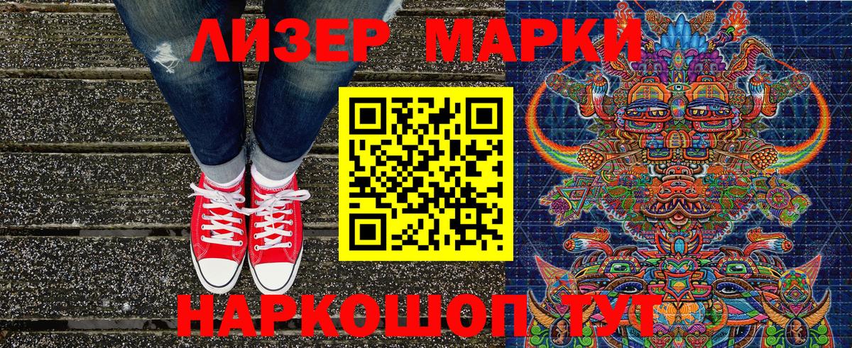 Марки NBOMe 1,5мг  Вход с VPN  Сосновый Бор  Марки NBOMe 1,5мг 
