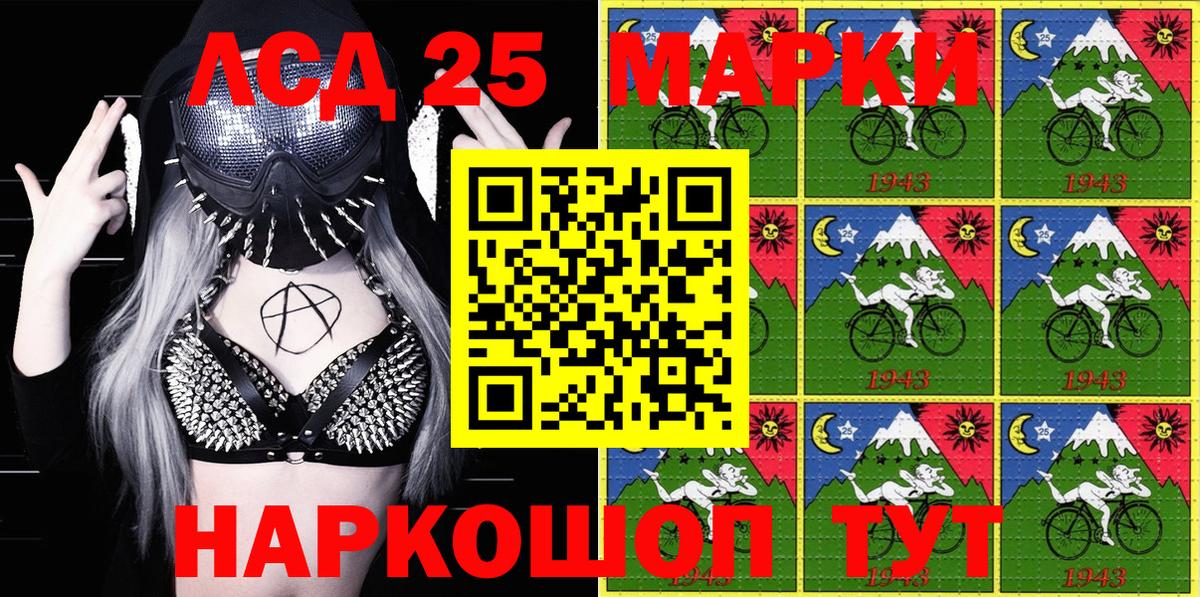Наркотические марки 1,8мг Сосновый Бор